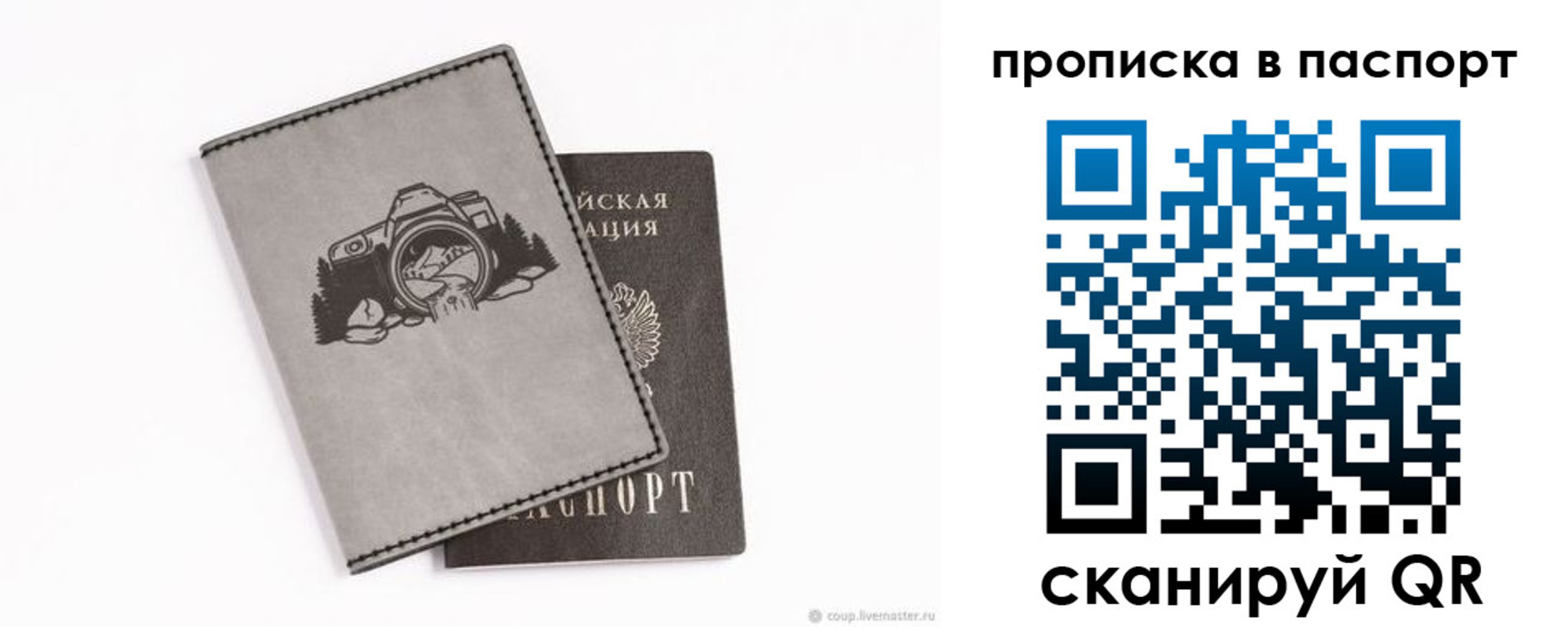 прописка для школы в Карачаевске
