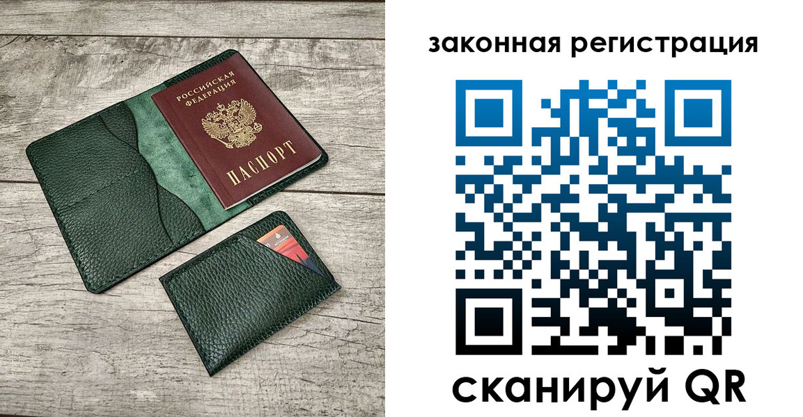временная регистрация купить в Карачаевске